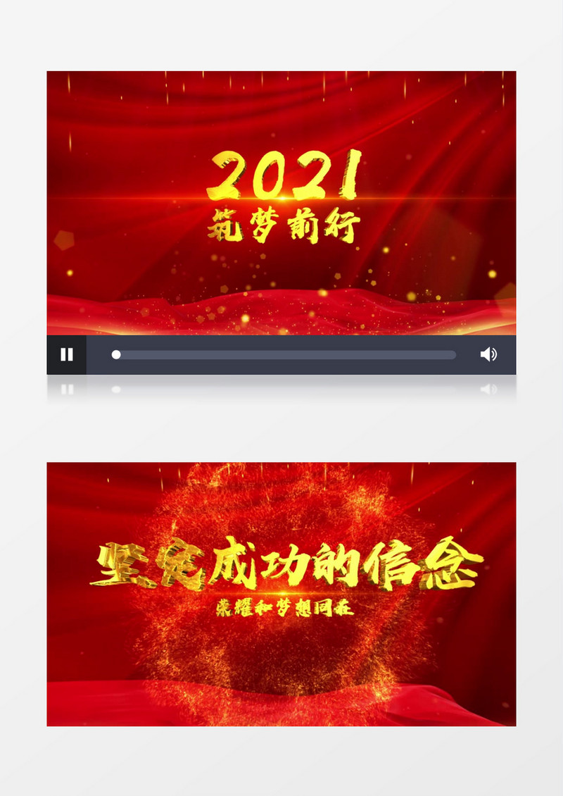 2021逐梦前行震撼文字年会E3d金字标题誓师AE模板