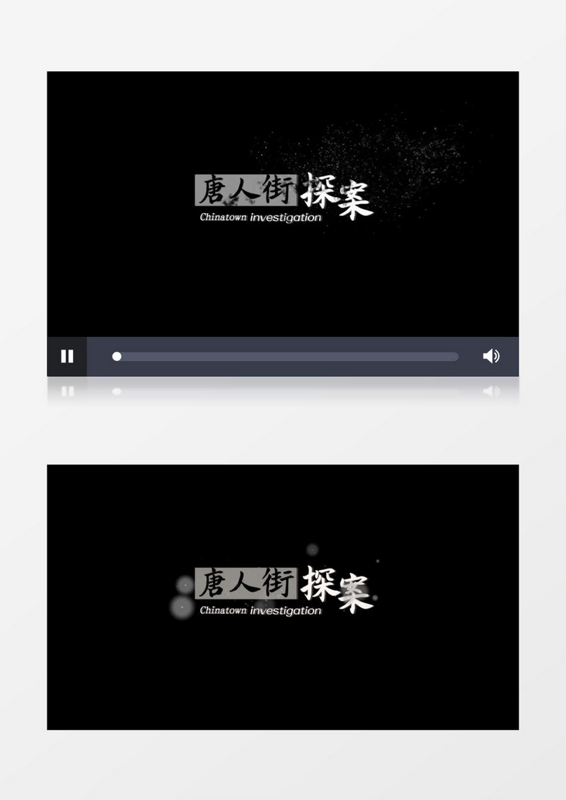 电影名称粒子消散文字字幕条PR模板