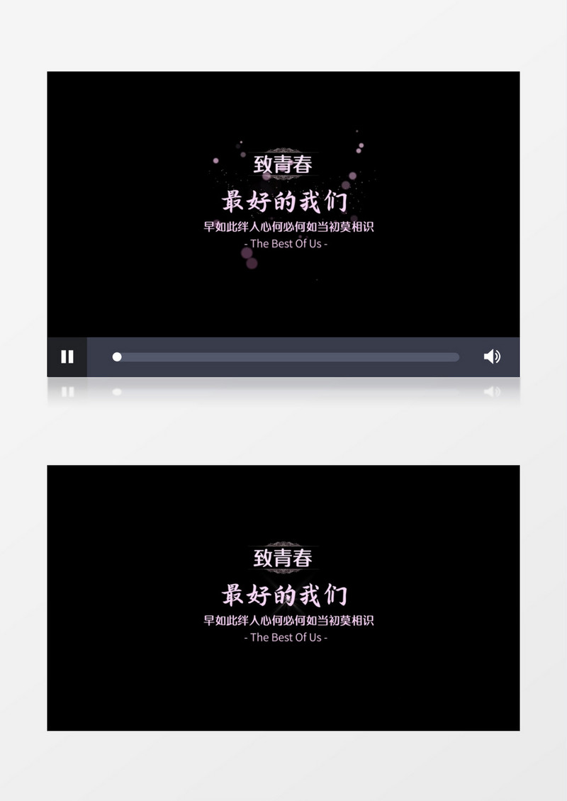 青春小清新粉红色粒子字幕条PR模板
