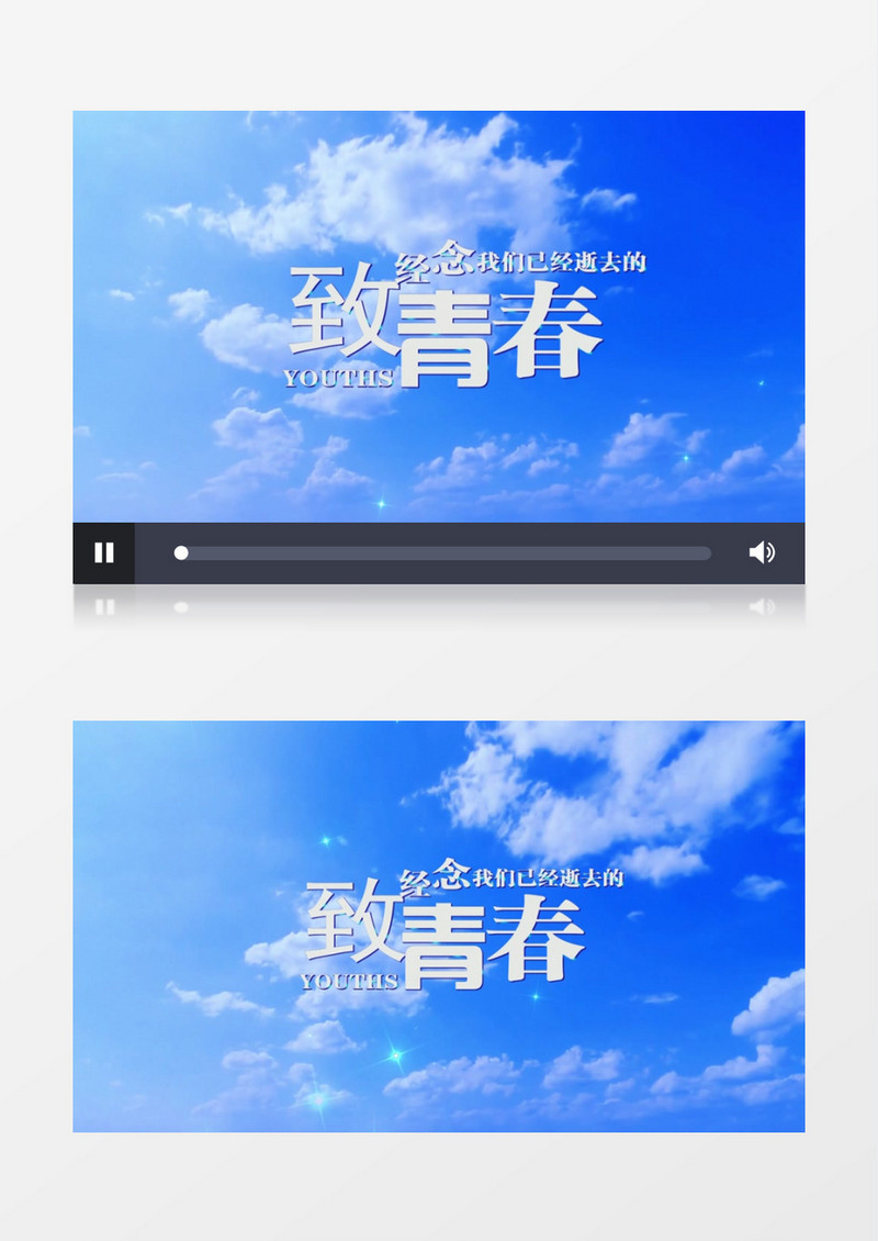 毕业季致青春纸飞机唯美粒子片头宣传展示EDUIS模版