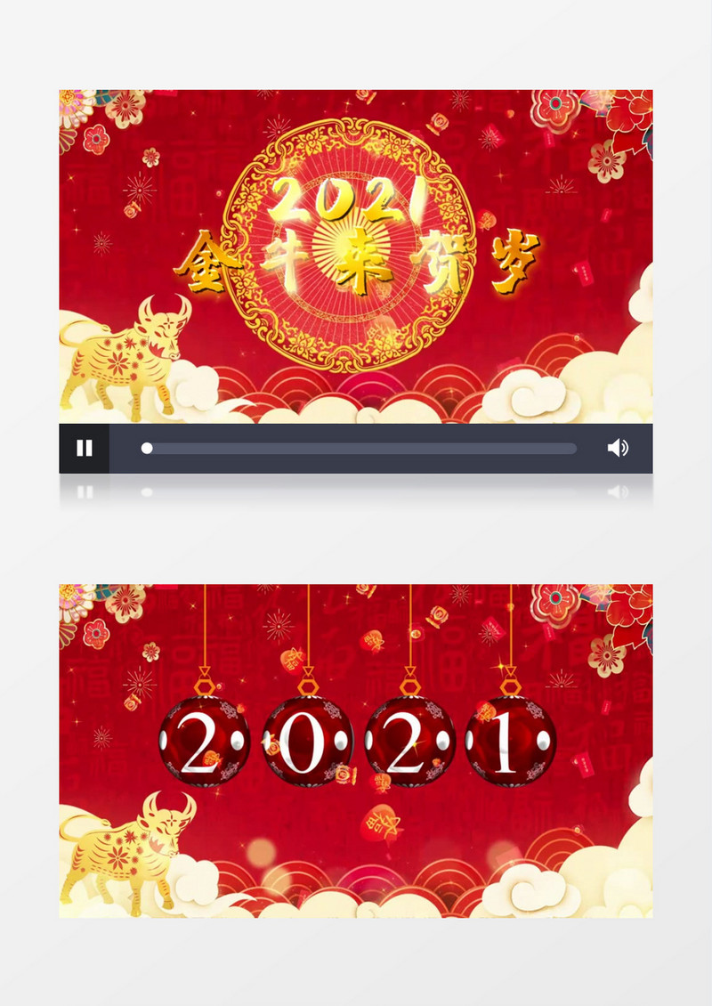 2021大气新年金牛贺岁片头展示会声会影模版