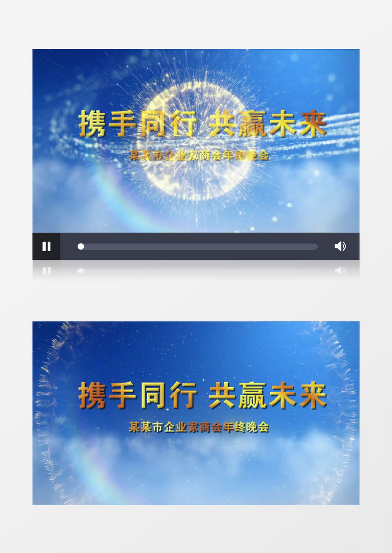 蓝天白云大气云层穿梭金字年会片头EDUIS模版