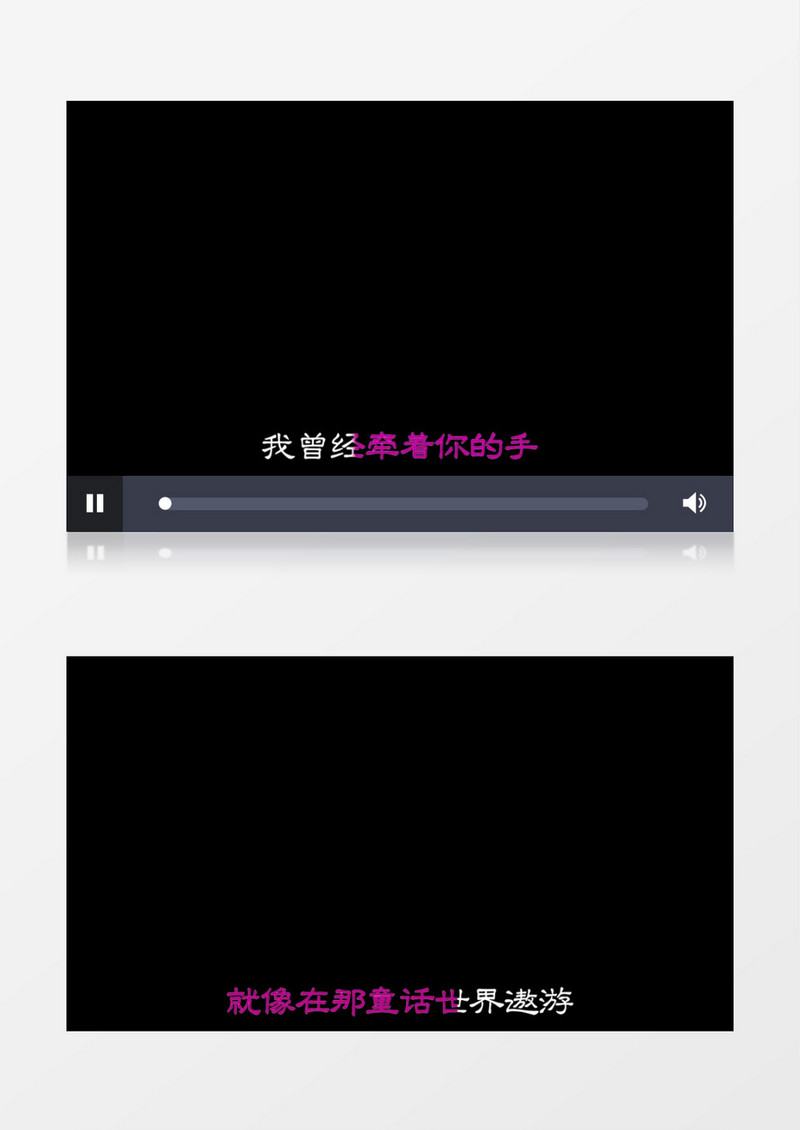 卡拉OK歌曲歌词字幕条pr模板 