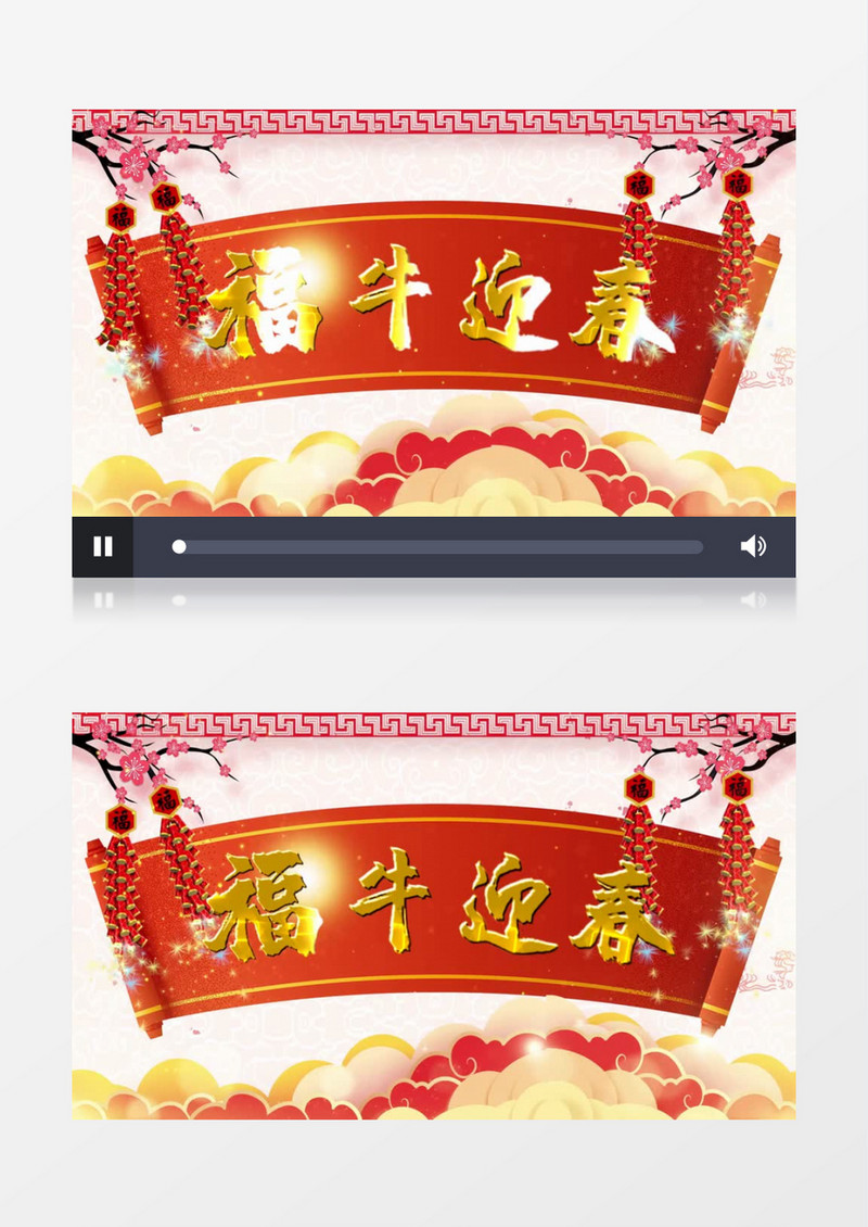 2021大气新年牛年开场祝福片头会声会影模板