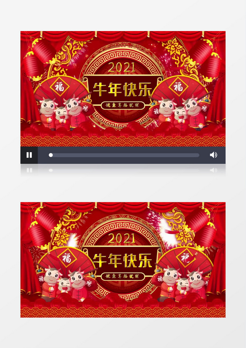 2021大气喜庆新年灯笼牛年片头展示会声会影模版