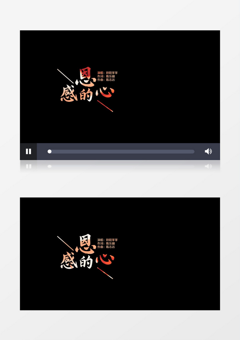 感恩的心卡拉OK歌曲歌词字幕pr模板