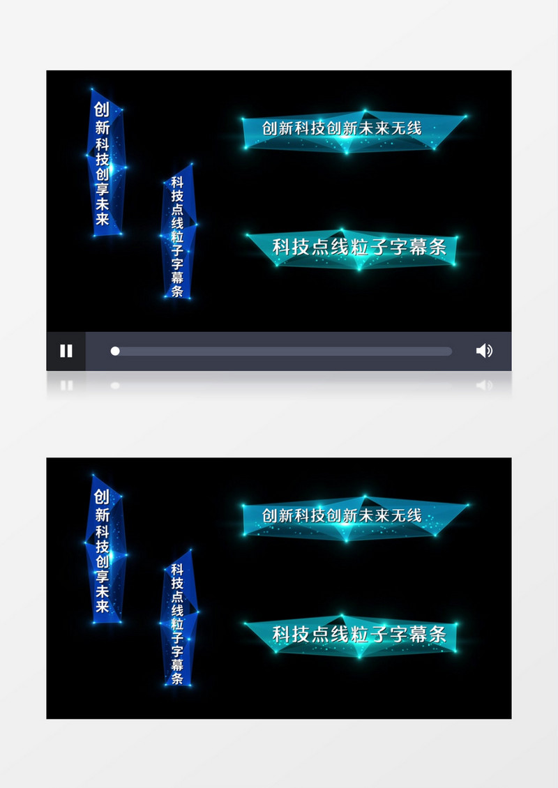 简约科技感点线文字字幕条pr模板