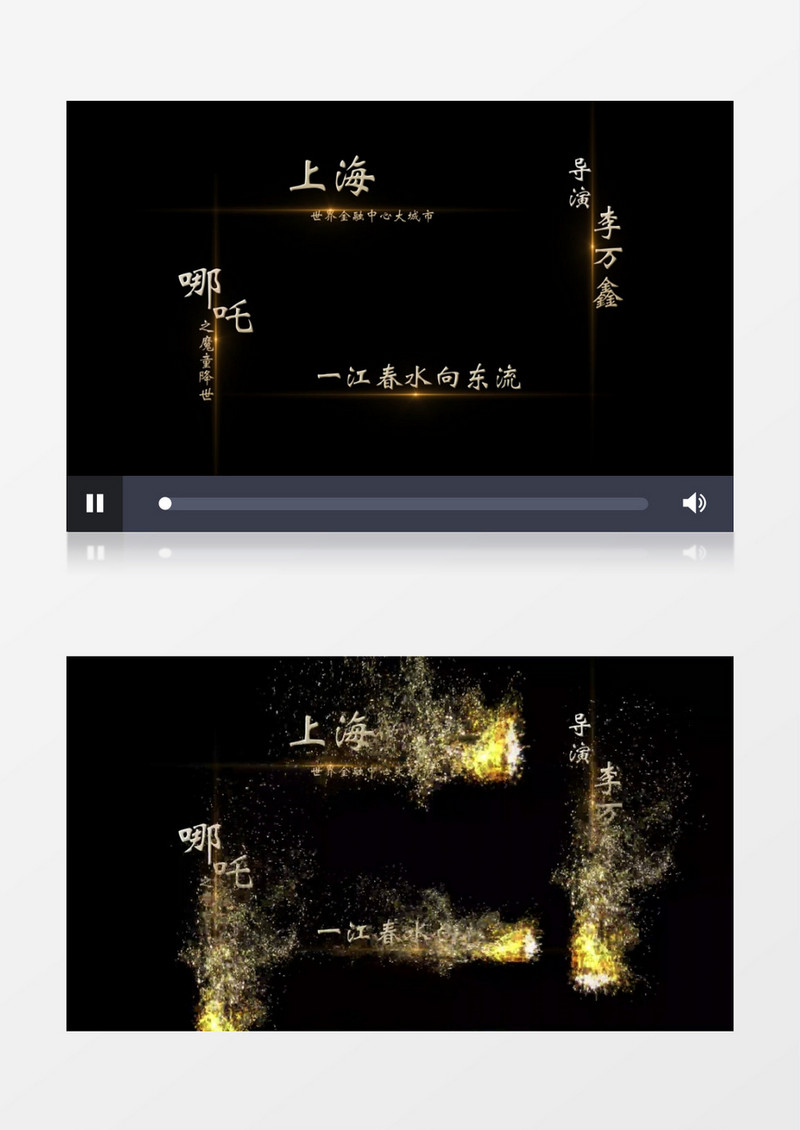金色风沙粒子消散文字字幕PR模板