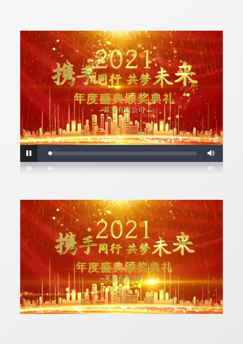 企业年会大气震撼片头PR视频模板
