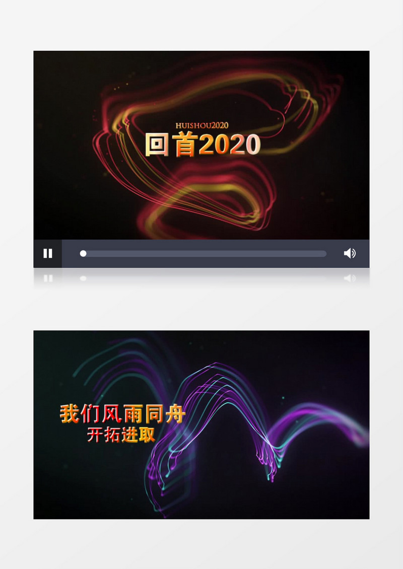 2021大气粒子年会开场片头宣传展示会声会影模版