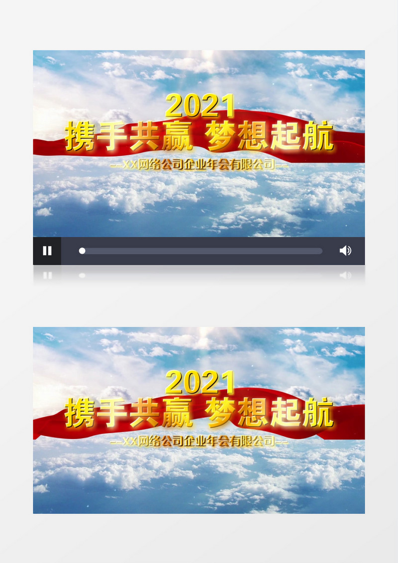 2021大气粒子天空云层年会开场片头宣传展示会声会影模版