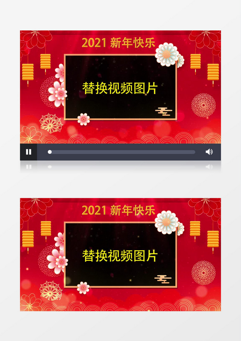 牛年新年元旦祝福视频遮罩边框AE模板