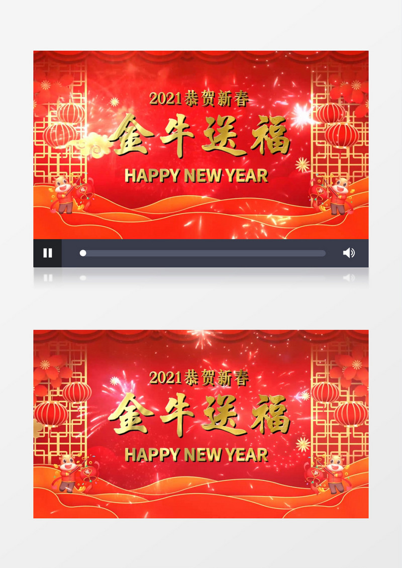 金牛送福2021年舞台背景视频edius视频模板