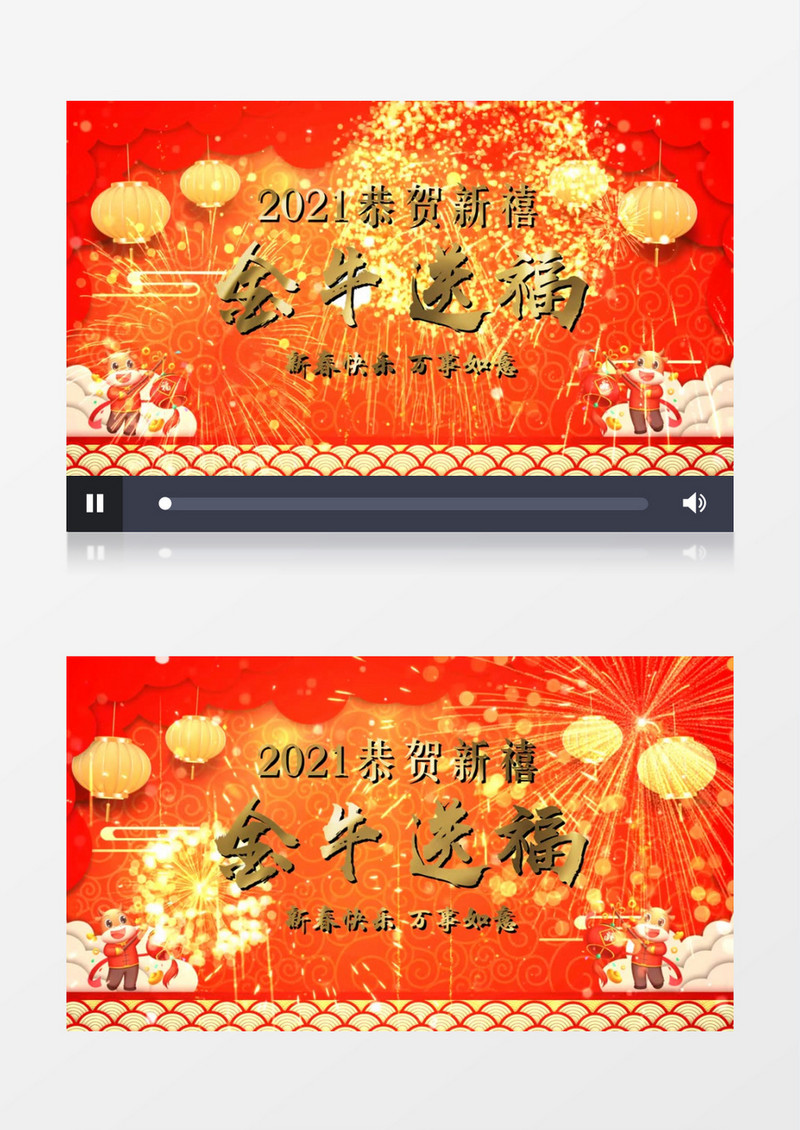 新春大吉金牛送福金字标题循环背景edius视频模板