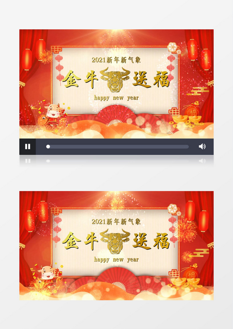 金牛贺岁2021恭贺新春edius视频模板
