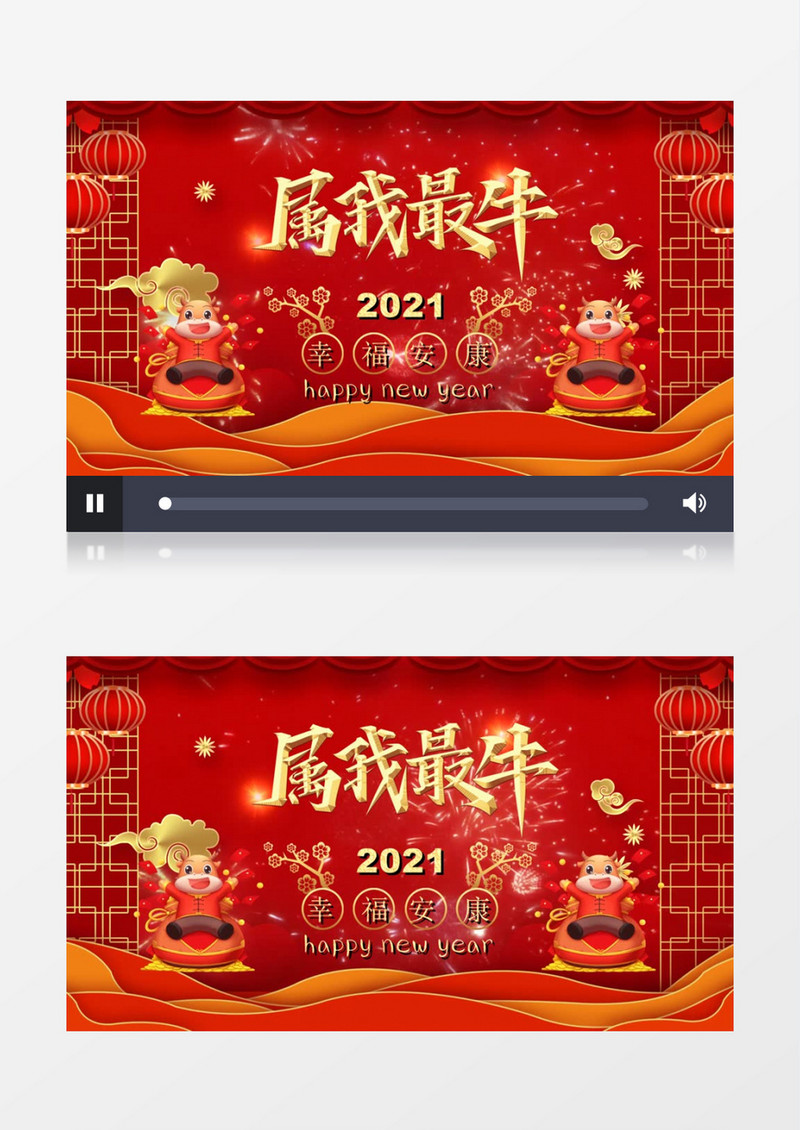 红金喜庆2021牛年贺岁新年edius视频模板