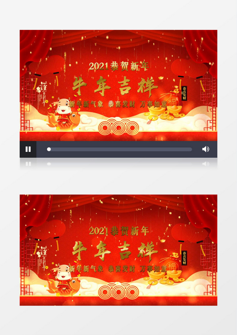 2021恭贺新春牛年吉祥春节背景edius视频模板