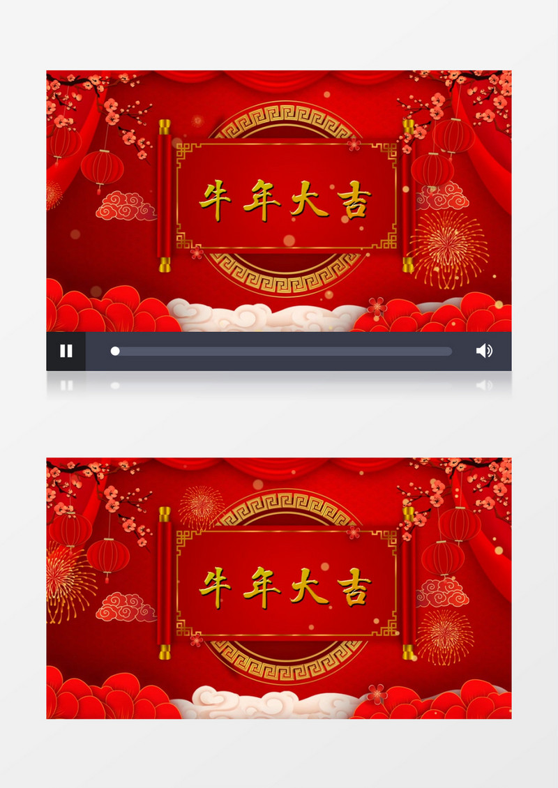 红色新年牛年大吉循环2021文字背景edius视频模板