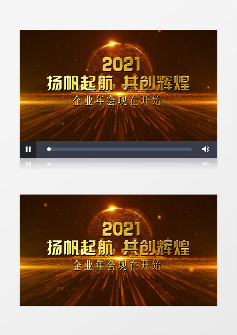  2021年会大气开场片头edius视频模板