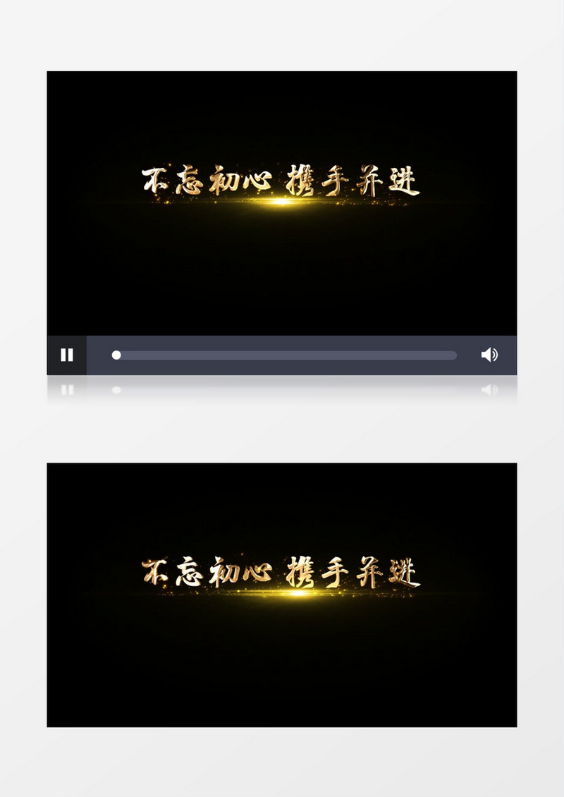 牛年企业年会金色粒子字幕E模板