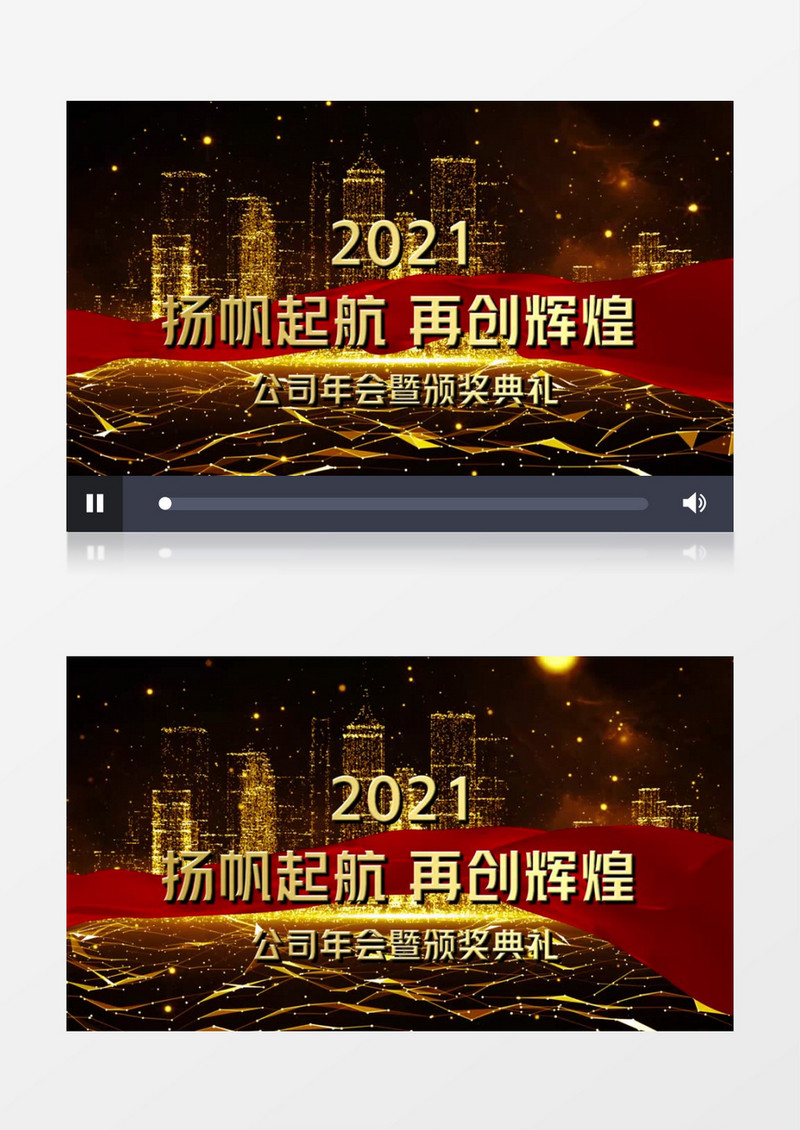 大气2021年会开场片头edius视频模板