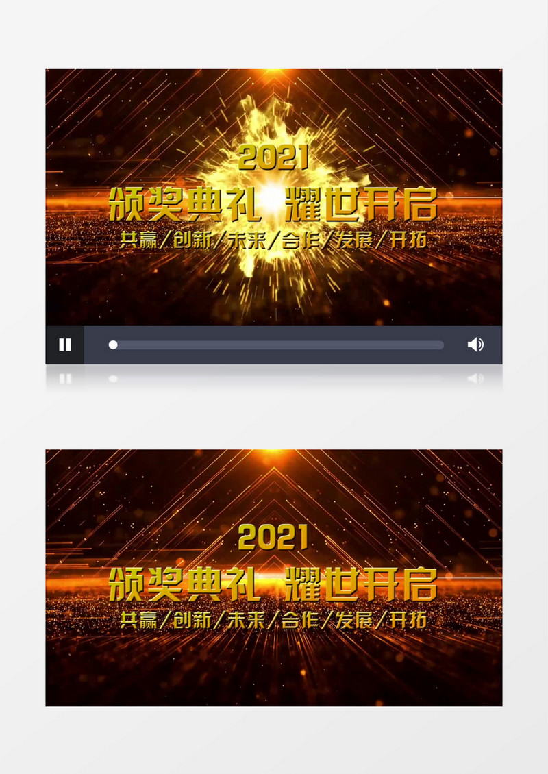 大气2021年会开场文字金属片头edius视频模板