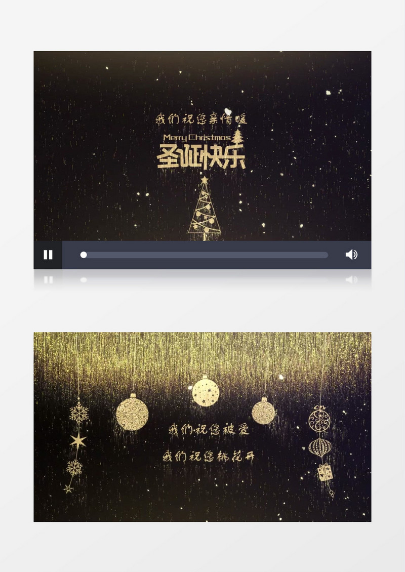 梦幻唯美平安夜圣诞节祝福AE模板