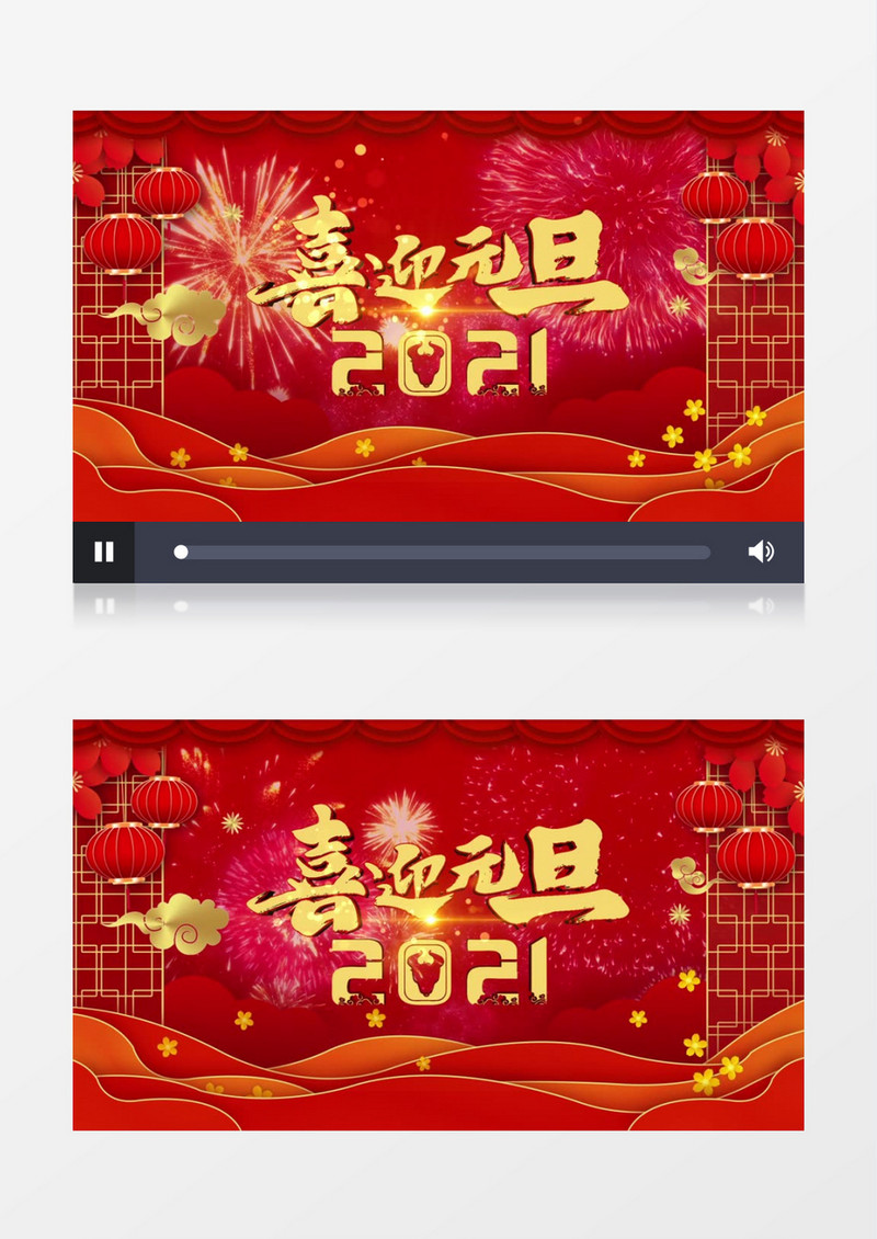 红色喜庆传统节日元旦新年E3D立体金字片头AE模板