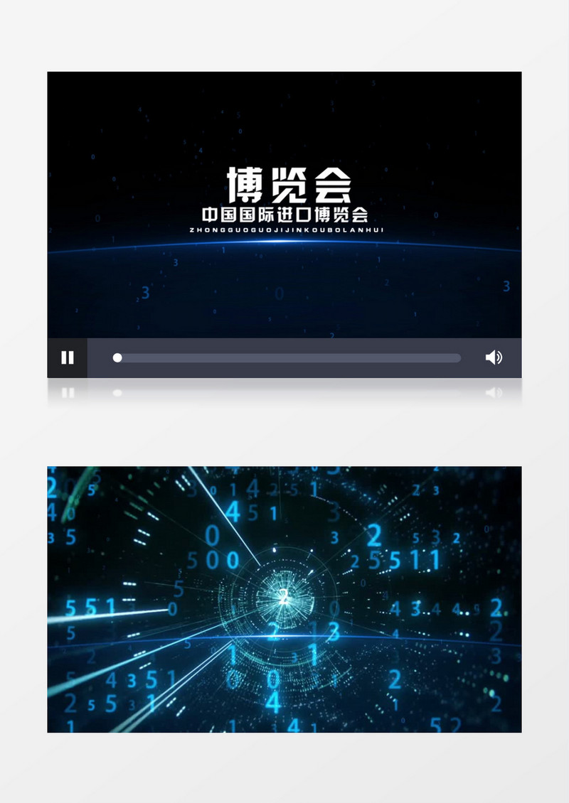 第三届中国国际进口博览会科技感片头AE模板