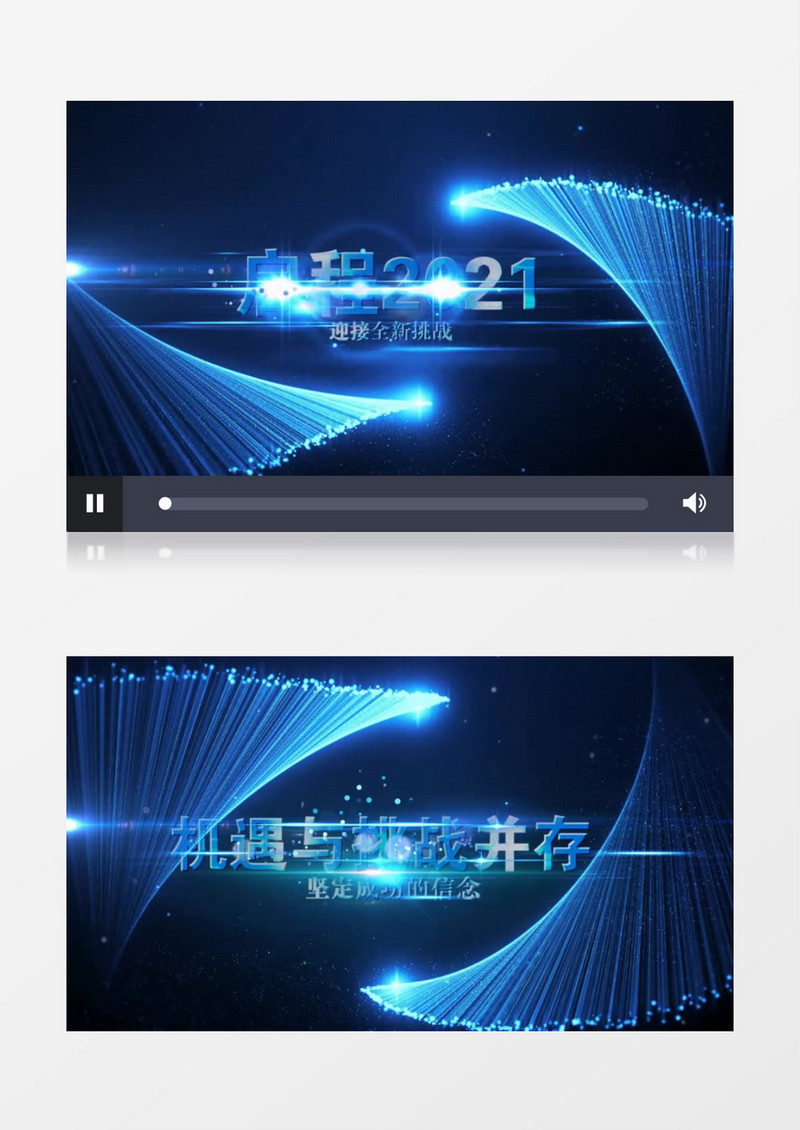 2021年会粒子线条大气文字开场宣传展示会声会影模板