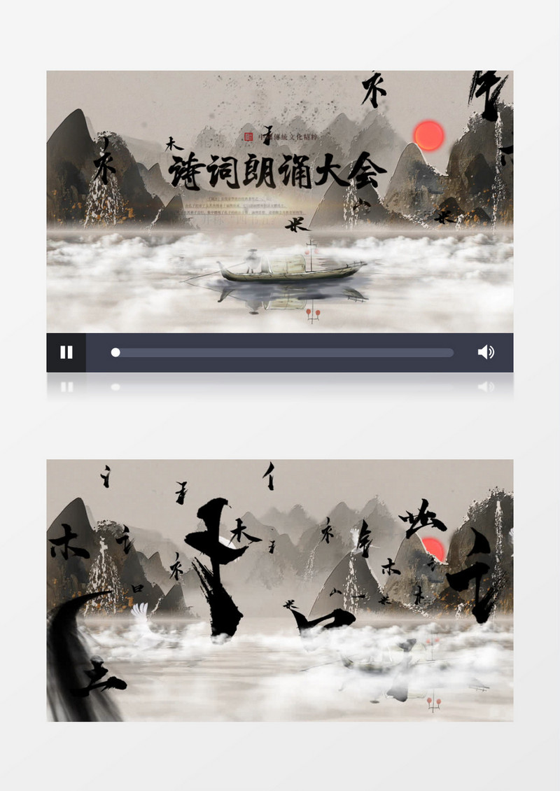 诗歌朗诵大会中国风片头AE模板
