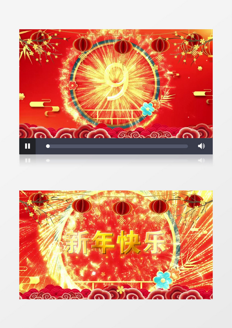 2021金色光线年会春晚倒10秒计时金色光线粒子会声会影模版