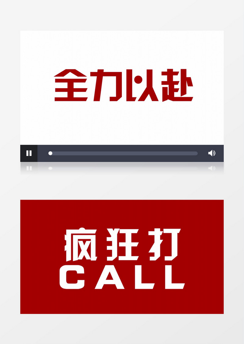 牛年公司激励年会快闪AE模板