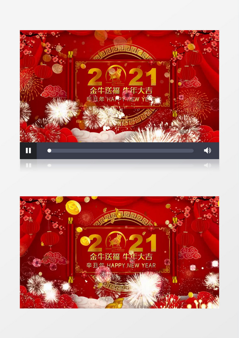 红色新年牛年大吉循环2021文字背景宣传展示会声会影模版