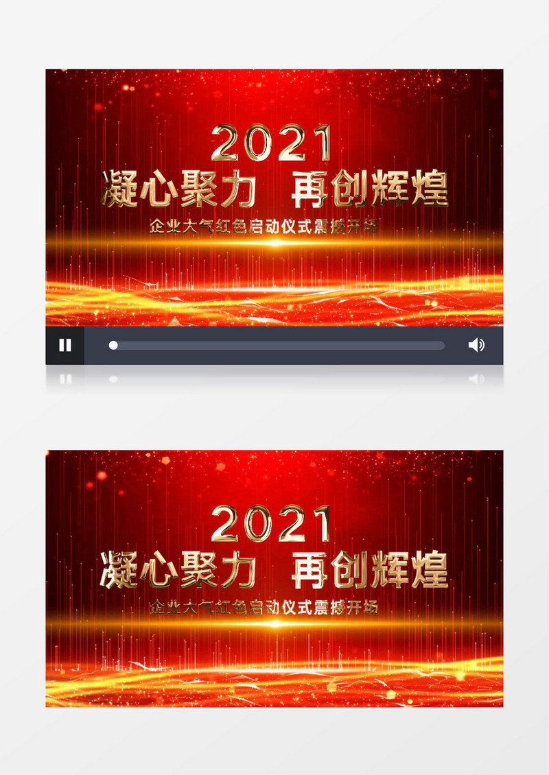2021大气金属字年会总结LOOG定板AE模板