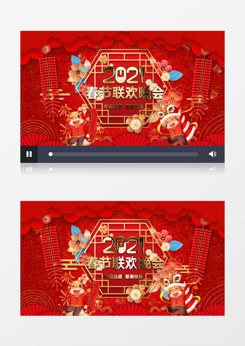 4K2021新年晚会春节联欢晚会AE模板