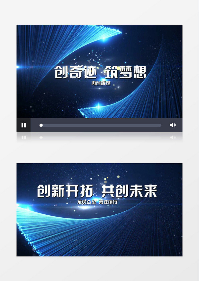  2021年会粒子线条大气文字开场edius视频模板