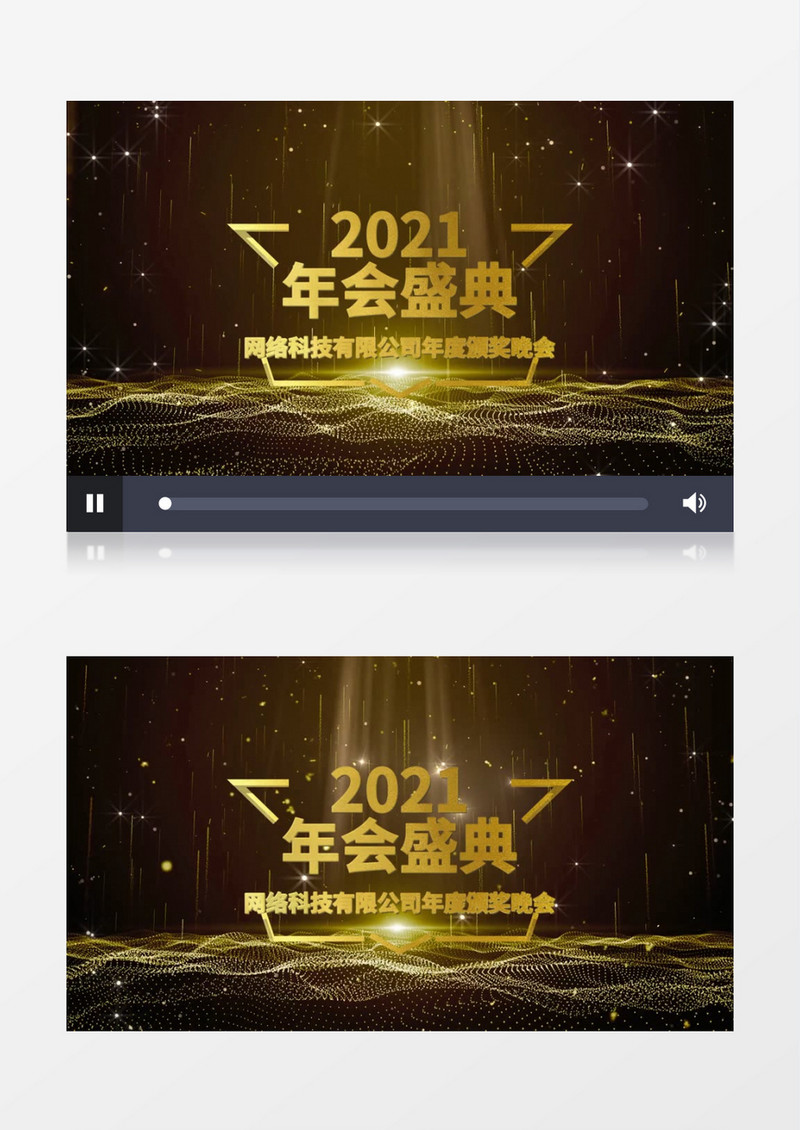 2021年会颁奖典礼大气片头edius视频模板
