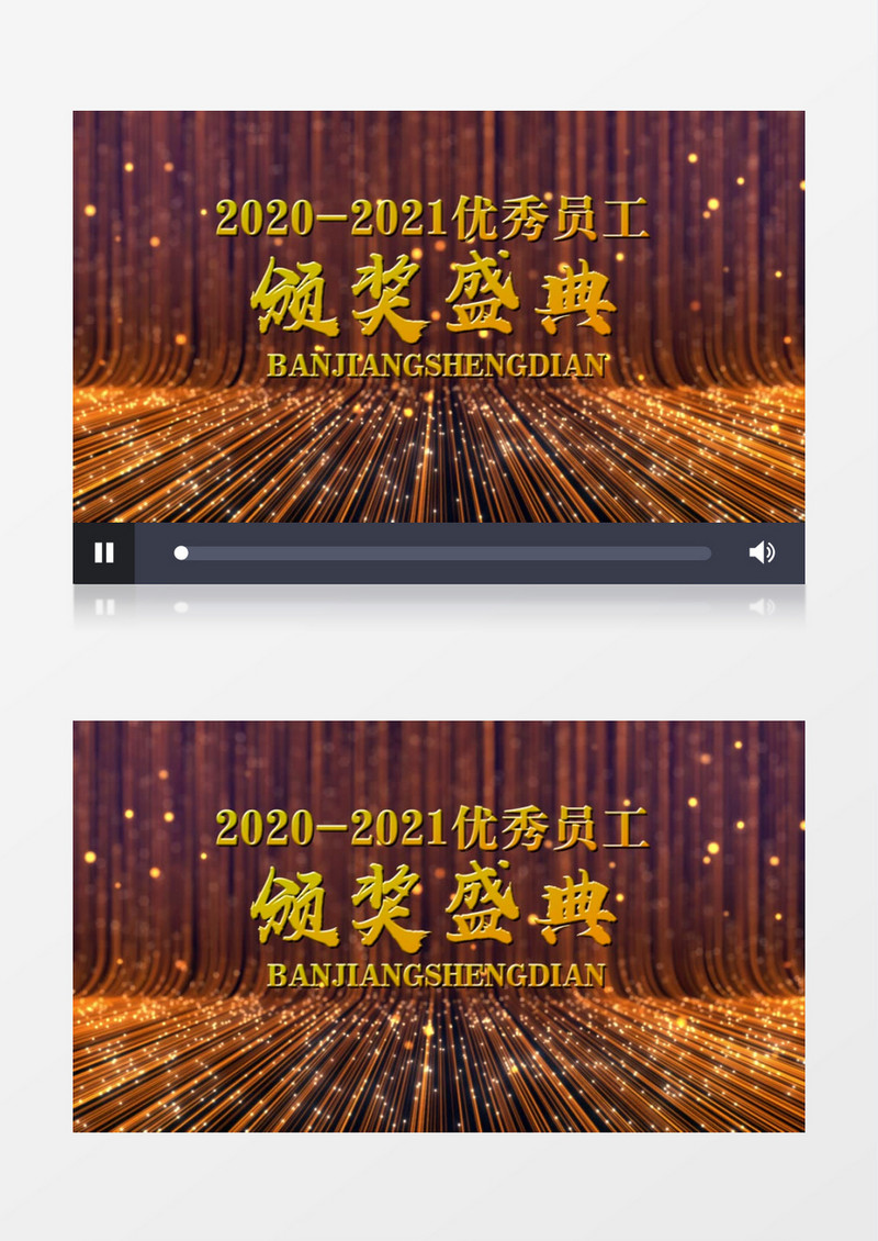2021优秀员工颁奖开场片头edius视频模板
