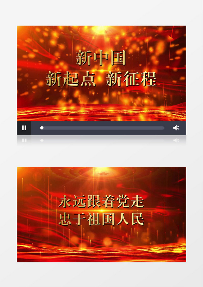 大气中国红党建年会文字片头edius视频模板