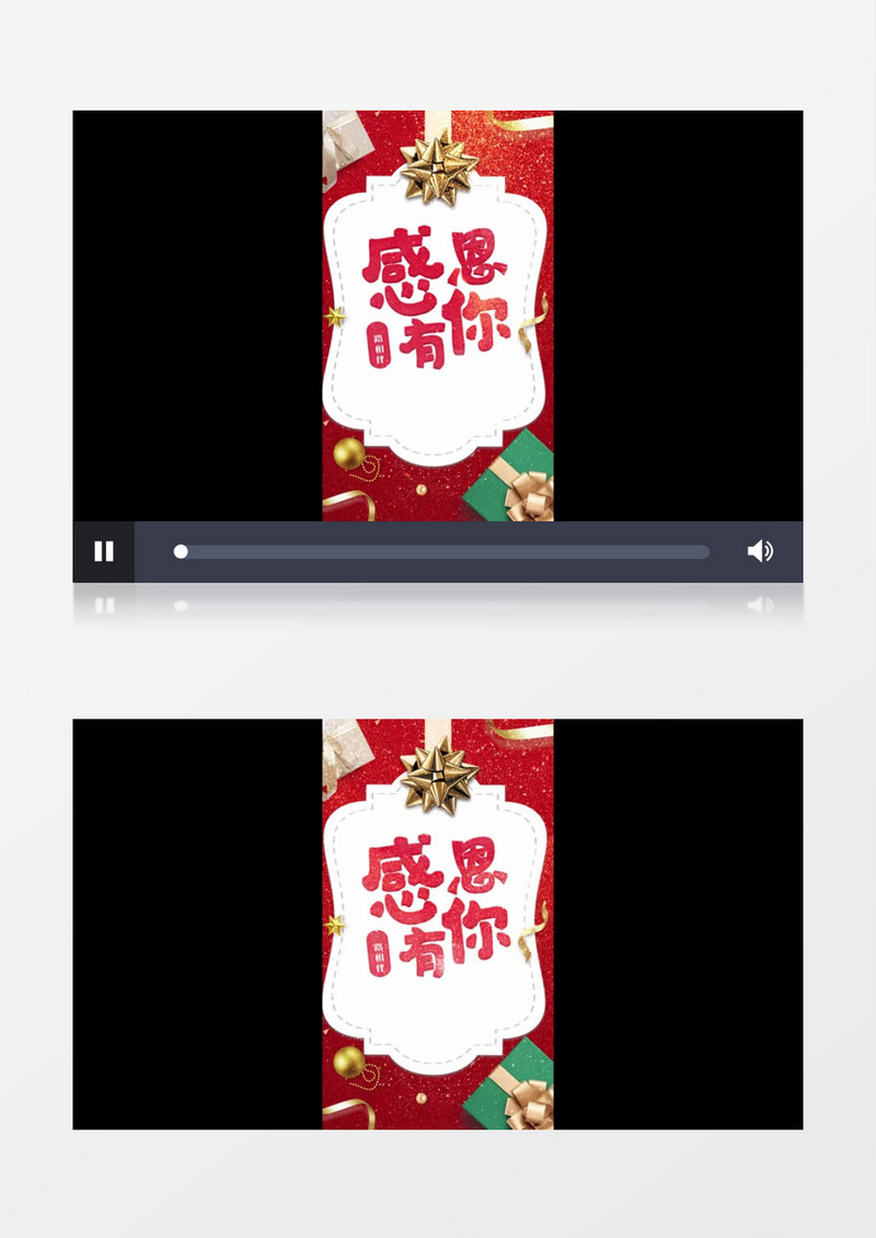 感恩有你礼物小视频AE模板