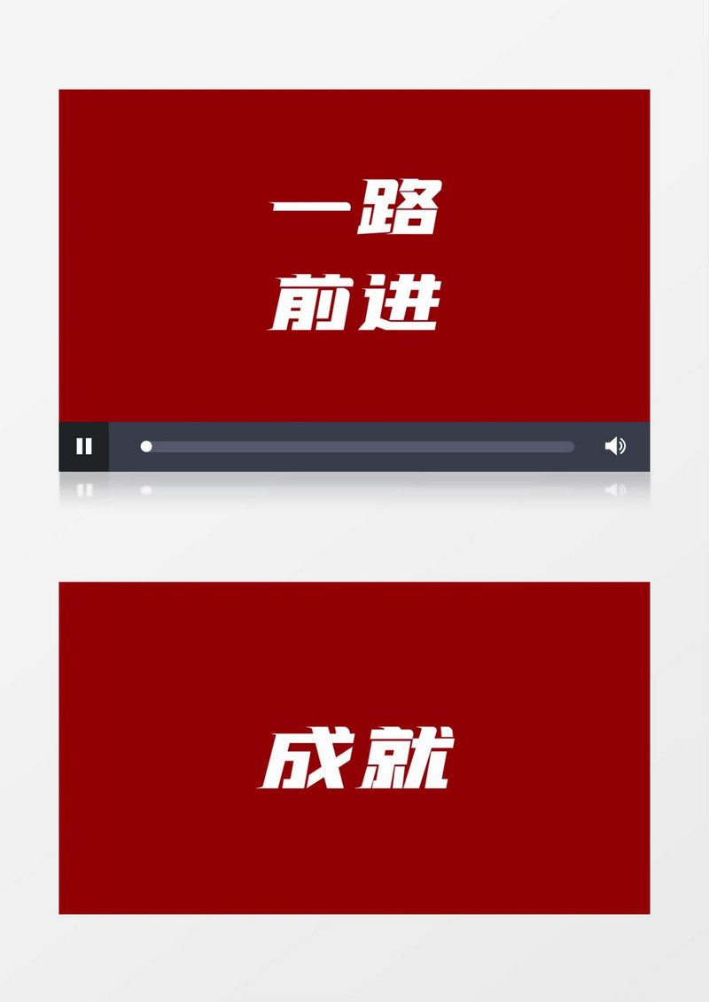 快闪年会宣传片头片尾pr模板