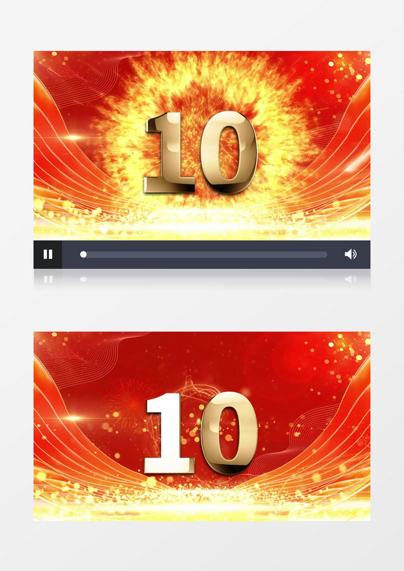 震撼大气火焰爆炸10秒倒计时年会开场背景视频