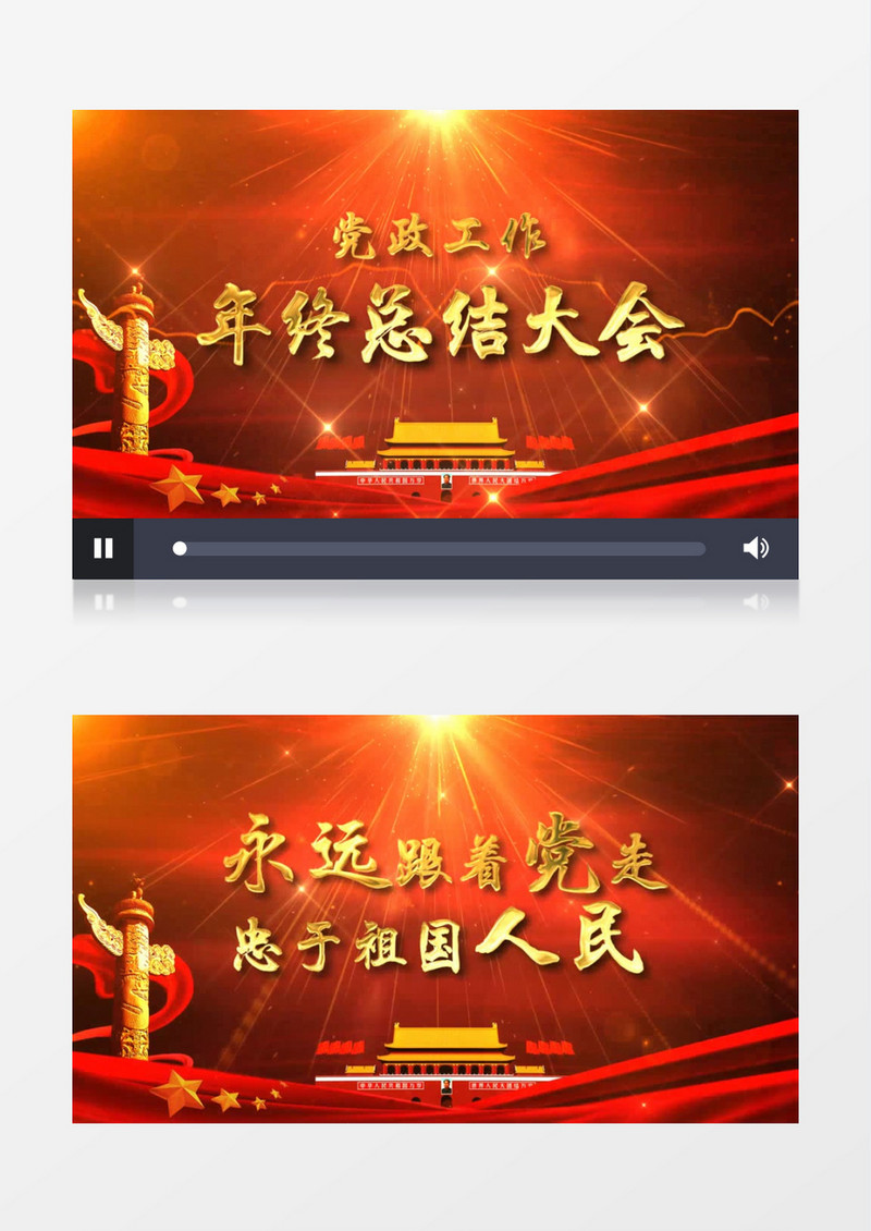 新版大气中国红党建年会文字片头AE模板