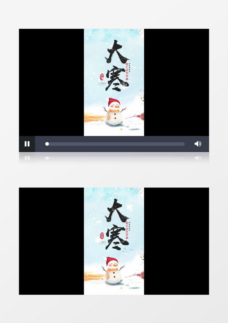 二十四节气大寒传统民俗AE模板