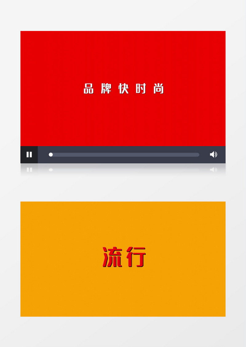 时尚动感主题图文展示宣传快闪pr模板