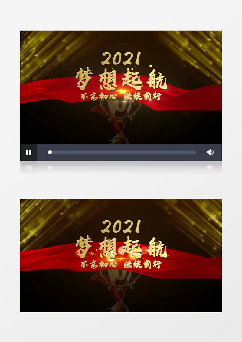 2021颁奖年会年终盛典edius视频模板