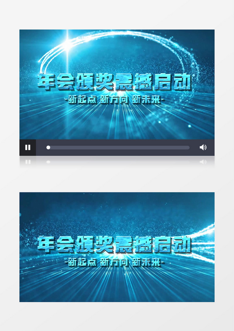 2021蓝色粒子年会开场视频edius视频模板