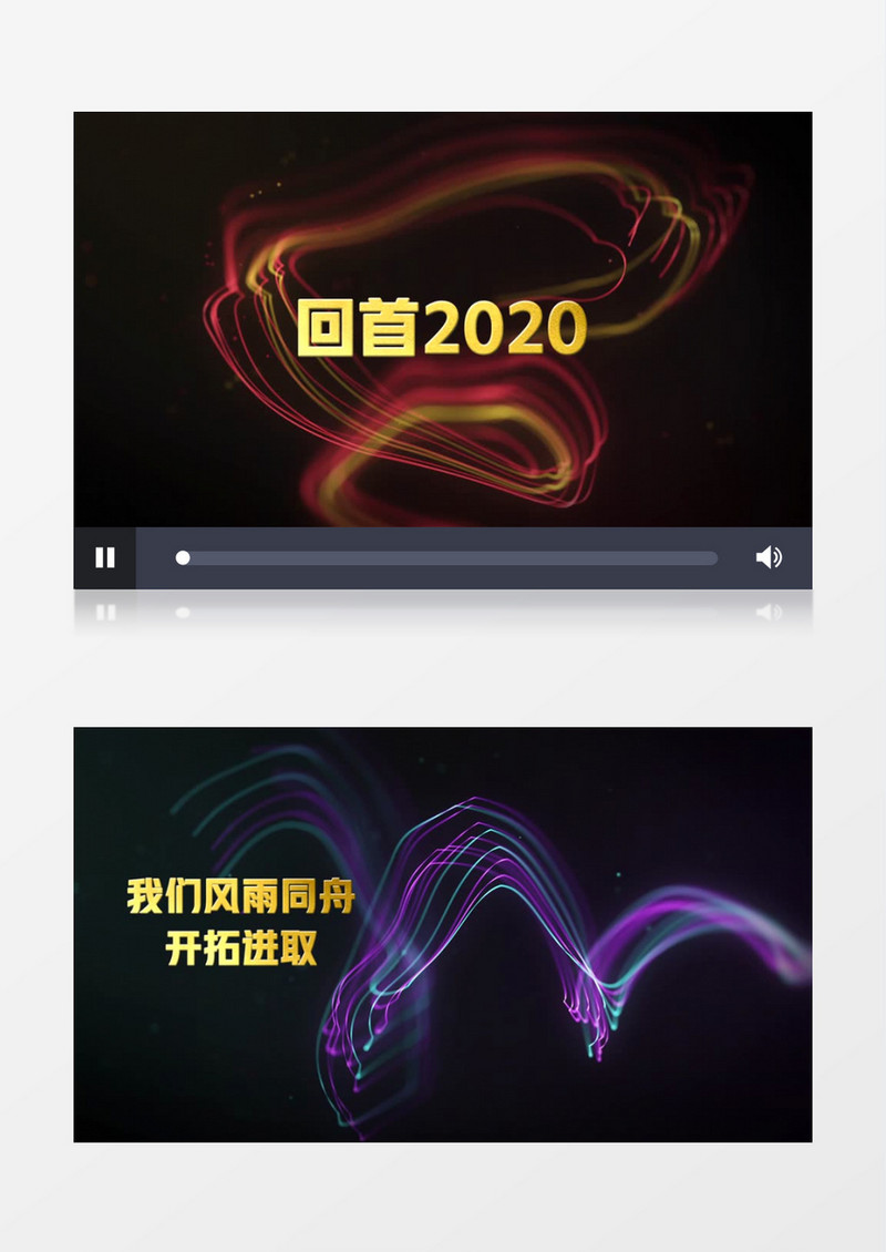  唯美会开场震撼2021年会宣传片edius视频模板