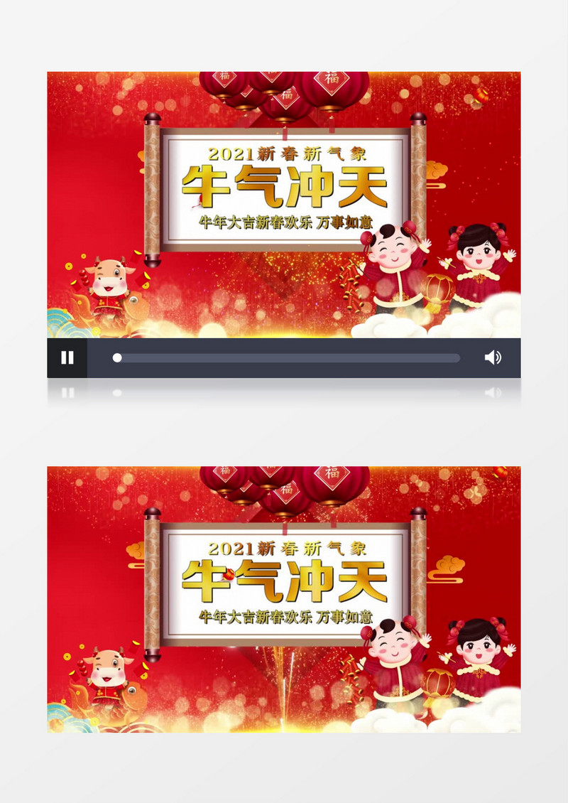 2021年新春牛气冲天宣传展示EDUIS模版
